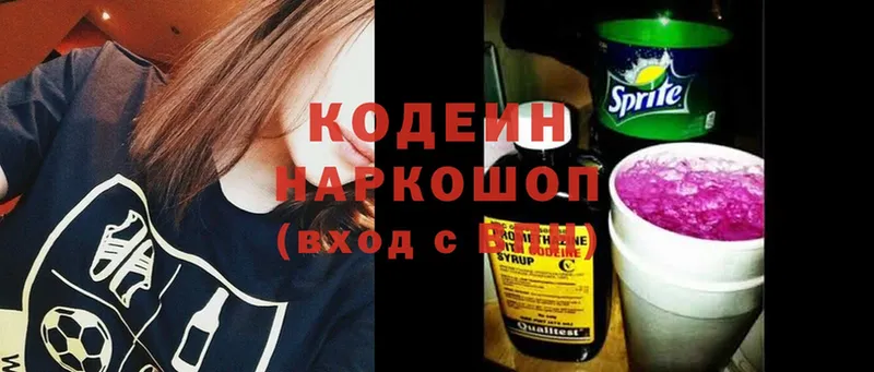 Кодеин Purple Drank  купить наркотик  Уварово 