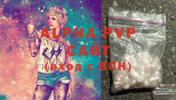 ALPHA PVP Балахна