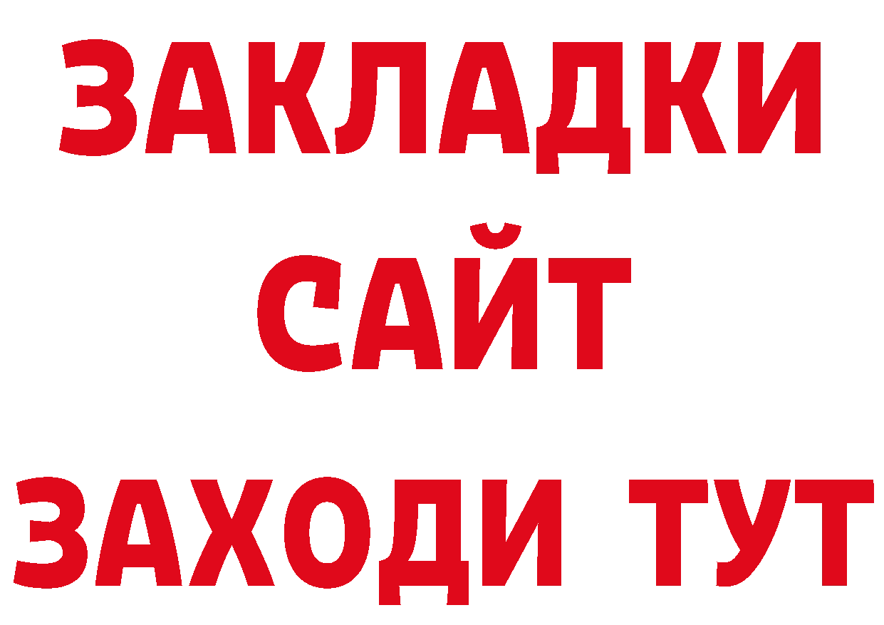 БУТИРАТ бутандиол зеркало дарк нет кракен Уварово